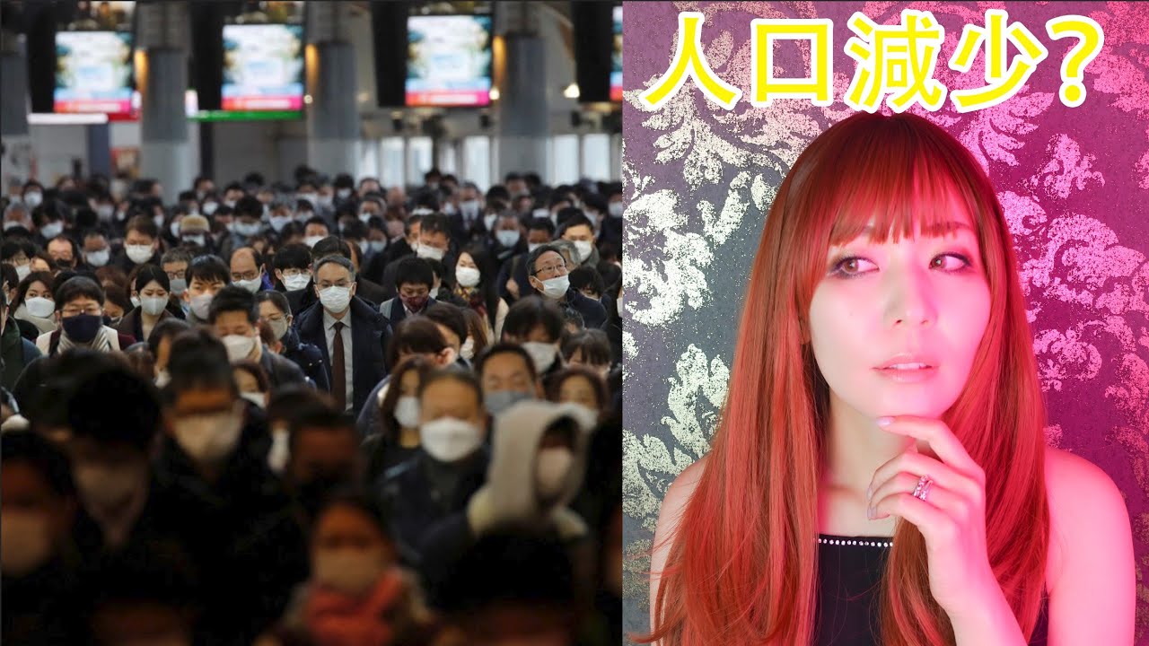 日本の未来