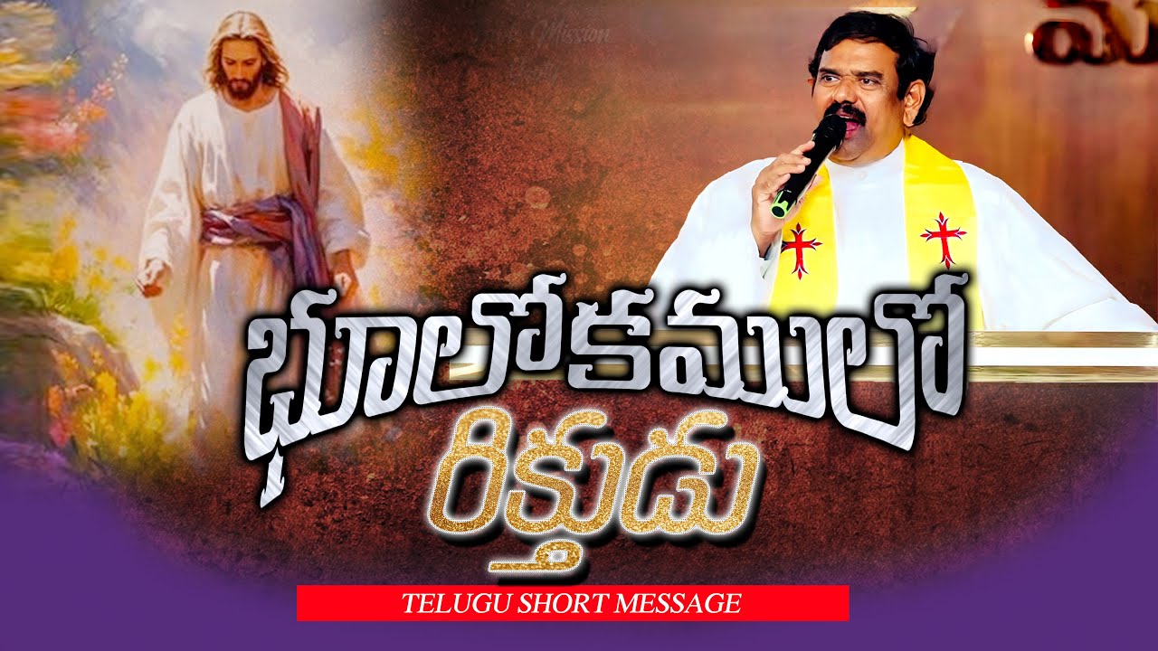భూలోకములో రిక్తుడు || #adbuthakumar || #manikumari || @Adbuthas