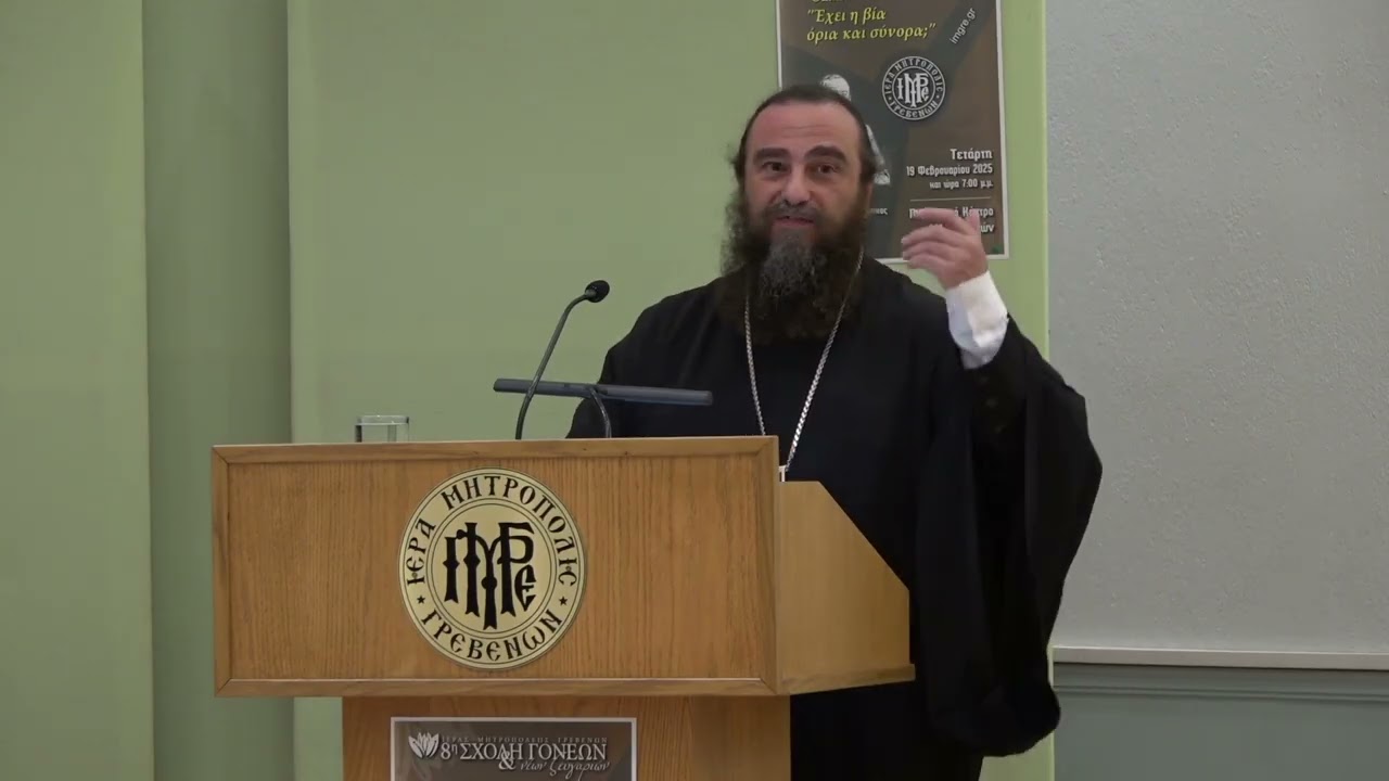 Τελικά η βία δεν έχει σύνορα και όρια...
