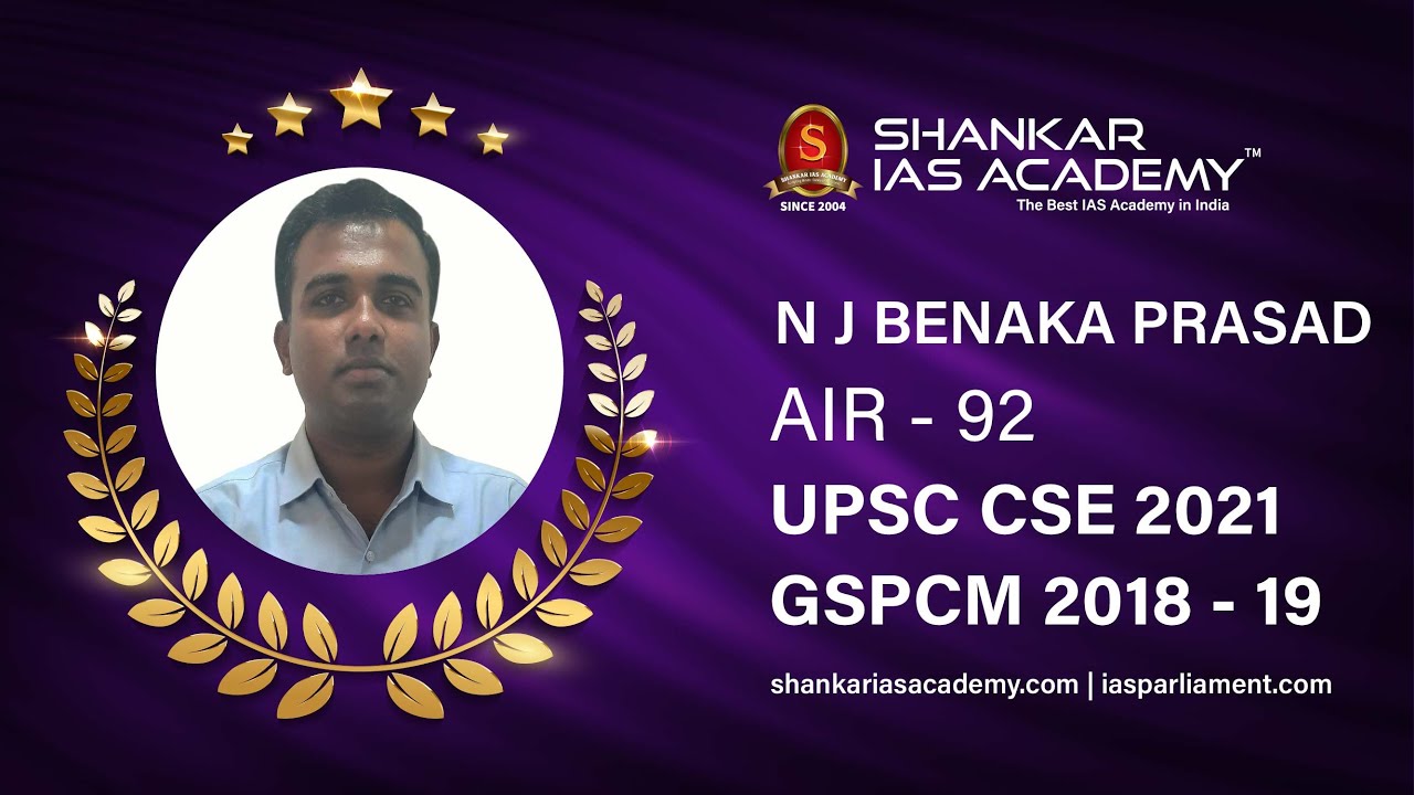N J BENAKA PRASAD | AIR 92 | UPSC 2021 Results | GSPCM 2018 BATCH