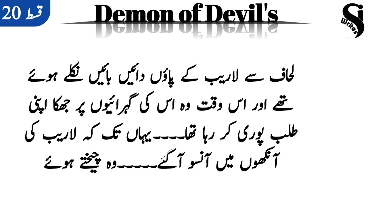 |Eshaaq mang raha ha کائنات sy muhabbat ka اظہار|Demon_of_Devils|Episode_20 |Si writes|urdu novel