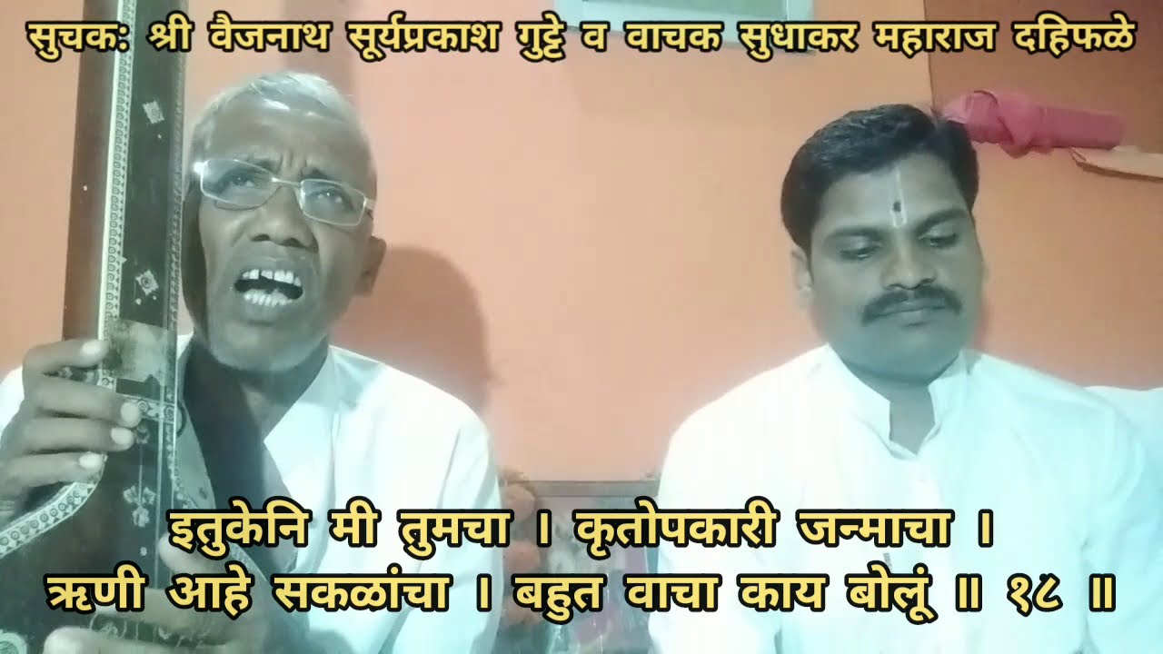 लक्ष्मण शक्ती अध्याय ७ वा