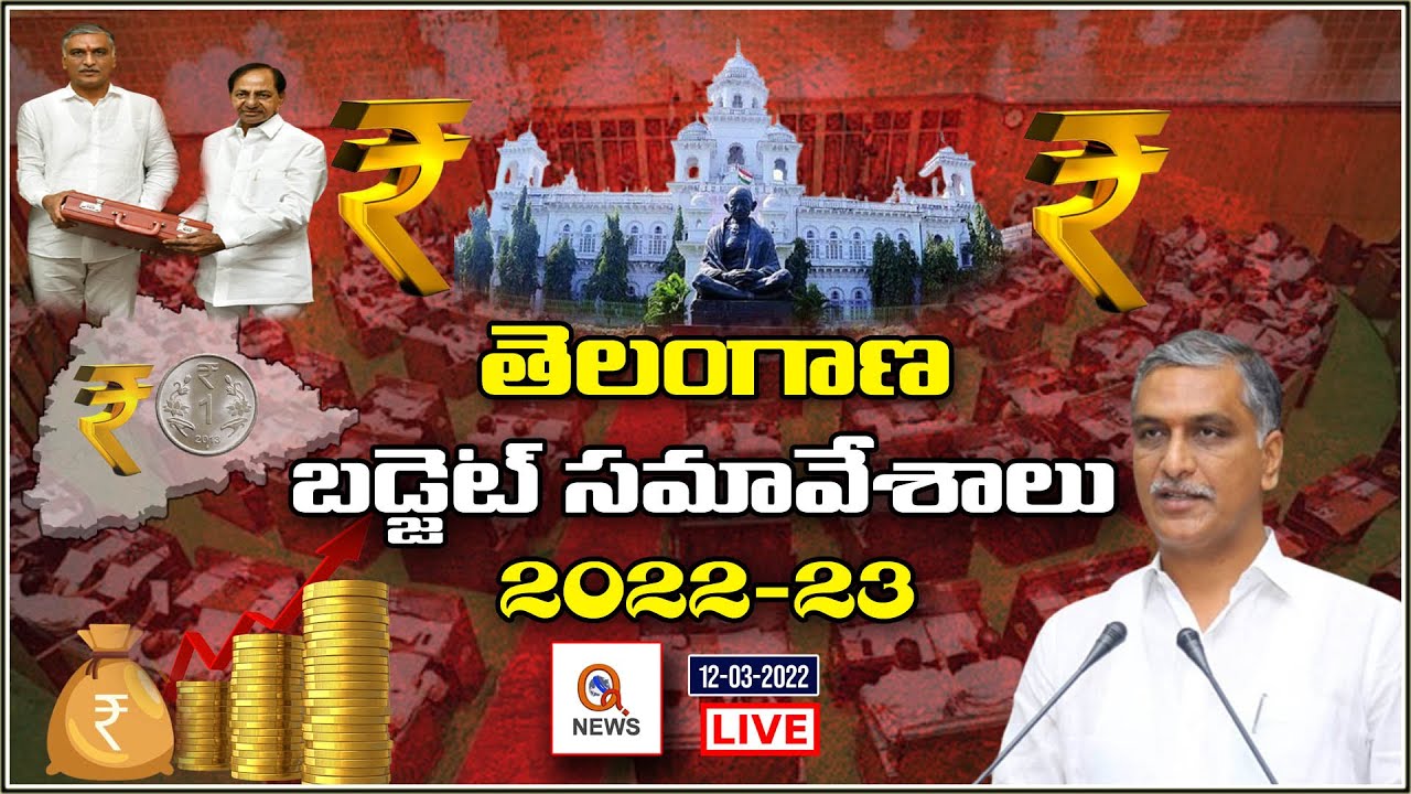 LIVE :Telangana Assembly Budget Session 2022-23 | Day- 5 | CM KCR || QNEWSHDLIVE