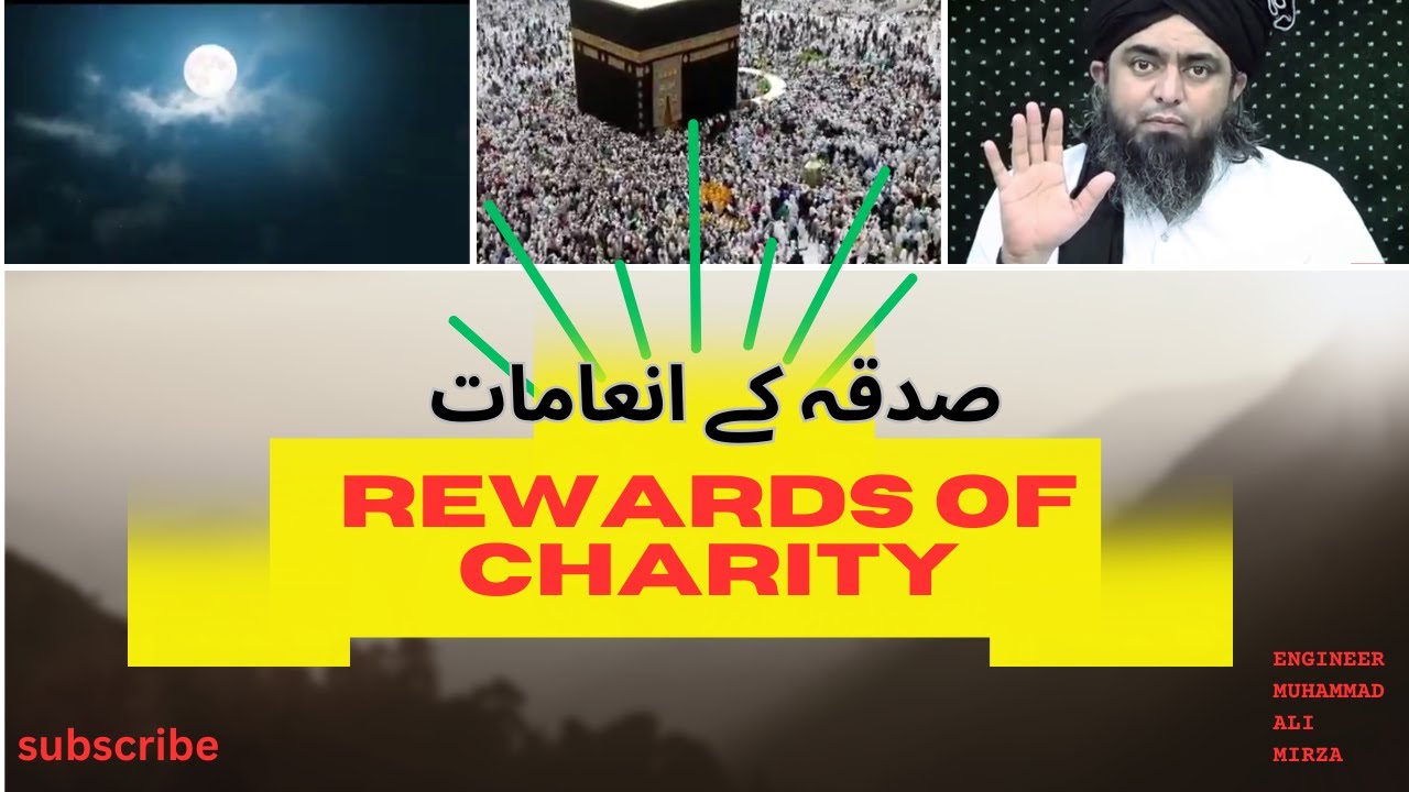 Rewards of Charity - صدقہ کے انعامات | Engineer Muhammad Ali Mirza#charityinislam  #generosity
