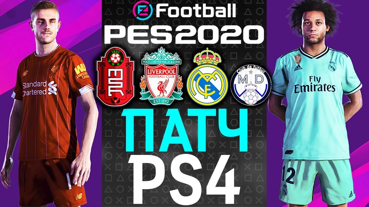PES 2020 Патч на лицензии [PS4]
