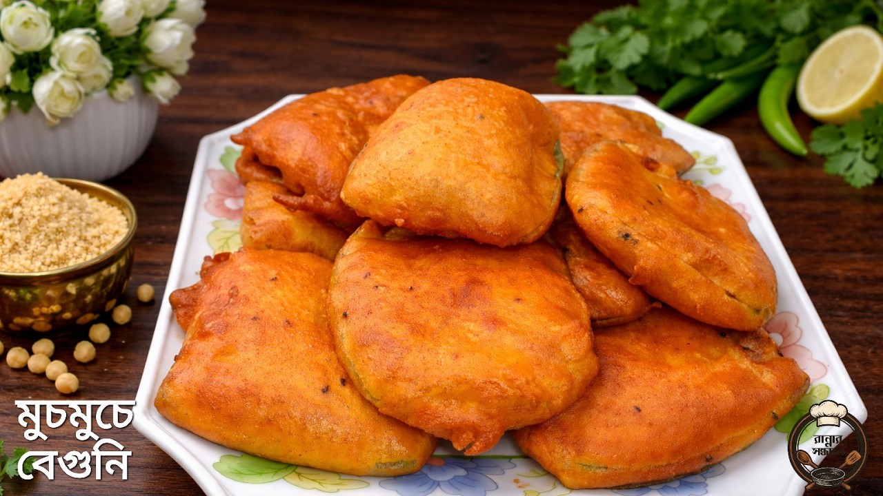 মুচমুচে বেগুনি রেসিপি | Crispy Beguni Recipe | Perfect Iftar Snack