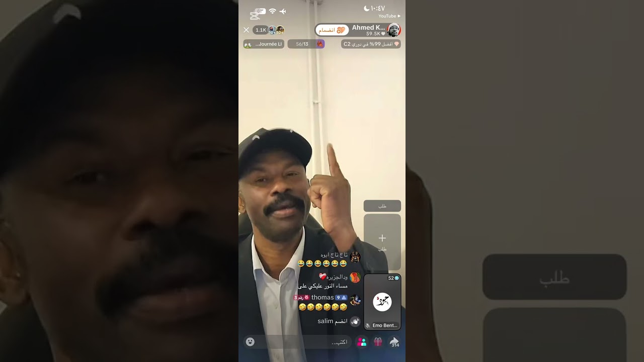 احمد كسلا البث كامل ٩ فبراير، ٢٠٢٦