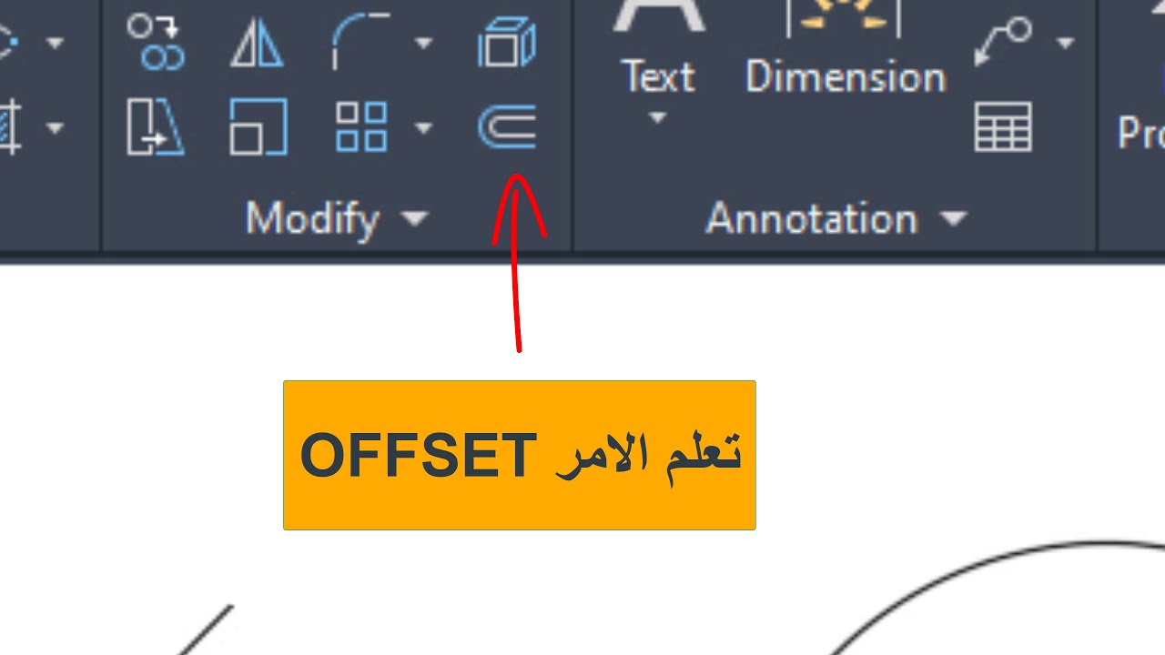 شرح الامر Offset ببرنامج اوتوكاد