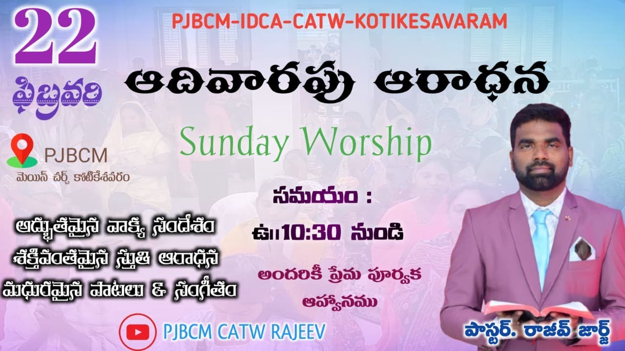 SUNDAY WORSHIP ||PJBCM|| 22/02/2026 ||LIVE ||Pas.GEORGE