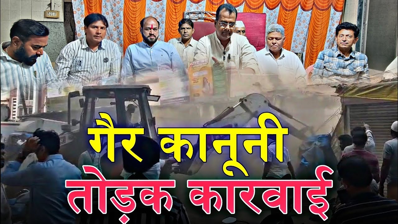 ‼️बड़ा खुलासा || Anjurphata se kalyan Road tak तोड़क कारवाई की ijazat MMRDA ने नहीं दी 
