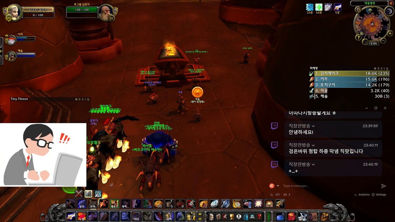 [와우 클래식] 검은바위 첨탑 하층 막보 직팟!