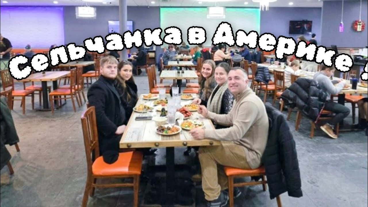 САМЫЙ БЮДЖЕТНЫЙ РЕСТОРАН В АМЕРИКЕ !!!
