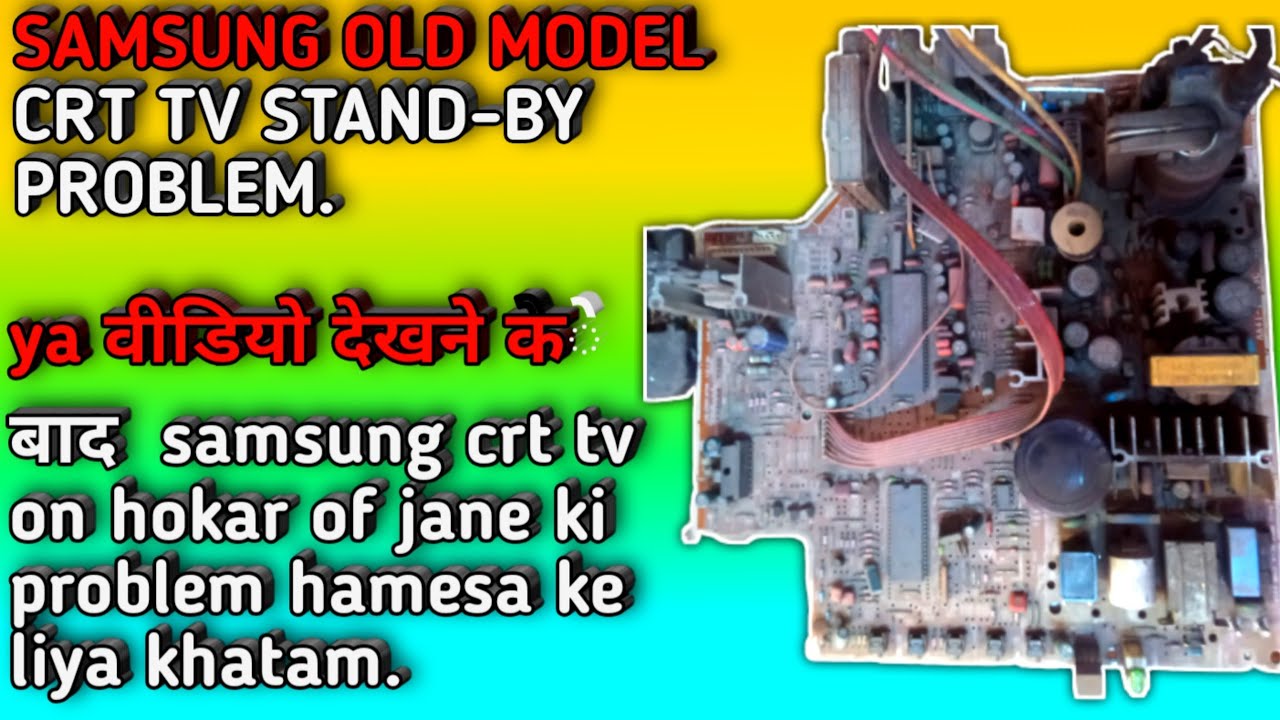 samsung crt tv standby problem old model# samsung crt tv no standby problem.
