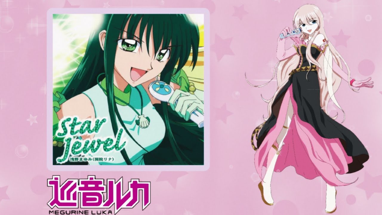 【巡音ルカ / Luka V4x】Star Jewel - Mermaid Melody Pichi Pichi Pitch【VOCALOIDカバー】 (+VSQx)