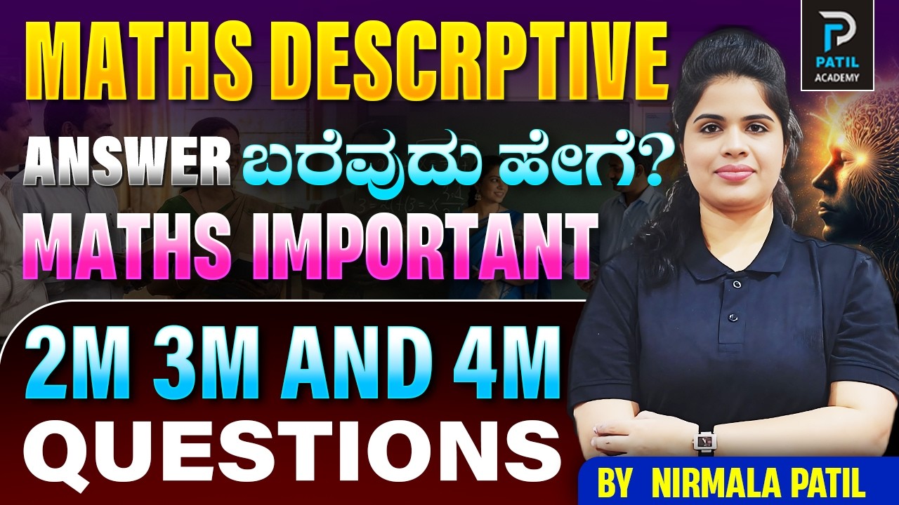GPSTR MATHS  Descriptive ಬರೆಯುವುದು  ಹೇಗೆ ? |   2M,3M 4M IMP QUESTIONS | #gpstr | By Nirmala Patil |