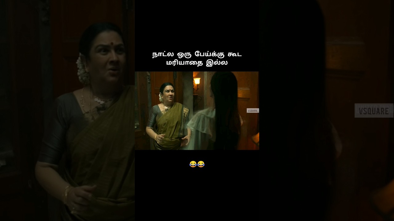 😂😂😂 Pei Pavamya #idiot #urvashi #comedy #pei #mirchisiva