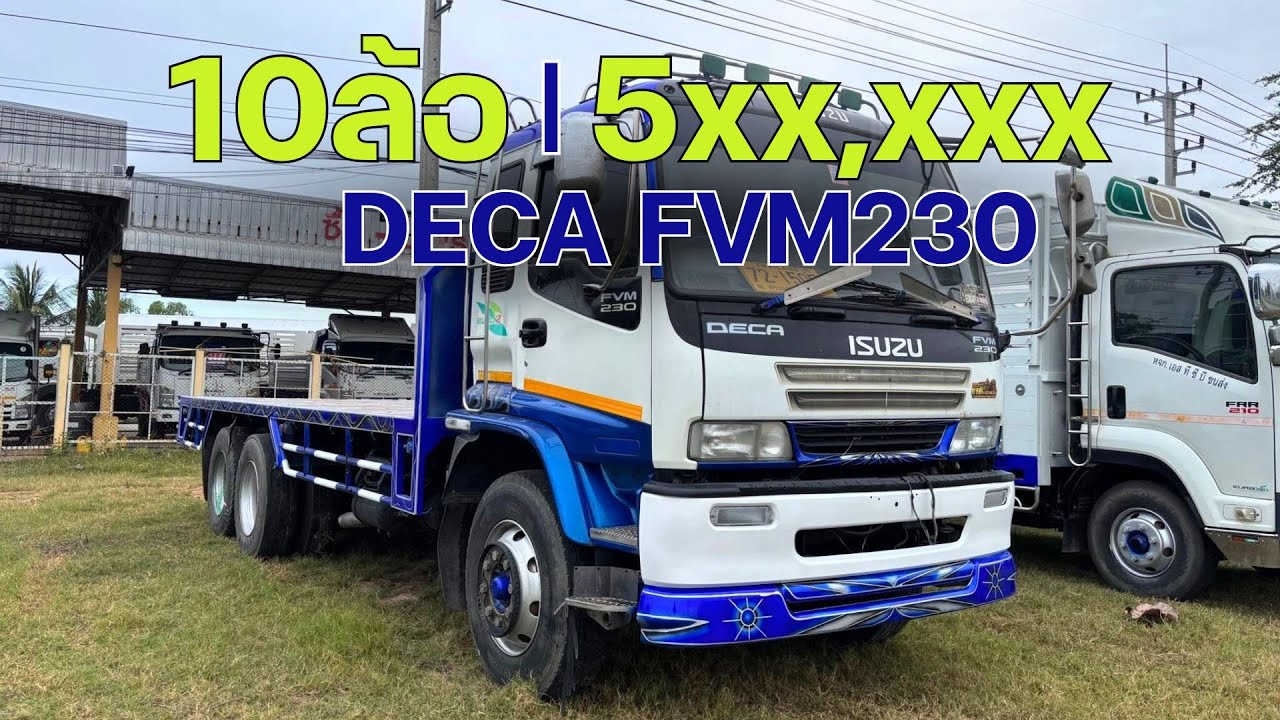 10ล้อ แต่ราคาแค่ 5xx,xxx ISUZU FVM230