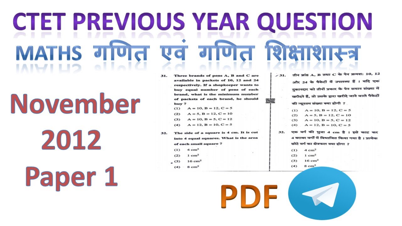 CTET Maths November 2012 paper 1 || CTET Maths Previous Year || CTET Maths Answer Key