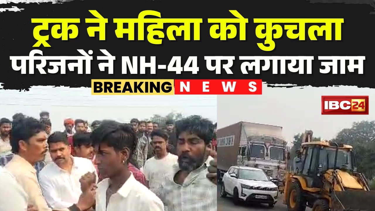 Narsinghpur News: A woman walking on foot was crushed by a truck. Angry family members blocked NH...