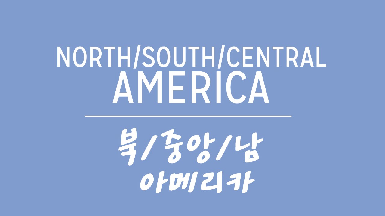 [1000 Days w/ BTS Project] International ARMY Fan Video: N/C/S America 국제적인 아미 응원 영상: 북/중앙/남 아메리카