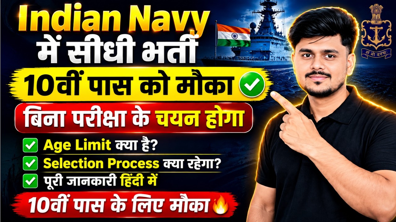 NAVY NEW VACANCY 2026 Notification😲| Latest Govt Job | 12th Pass Govt Jobs 2026 | 10th Pass Vacancy