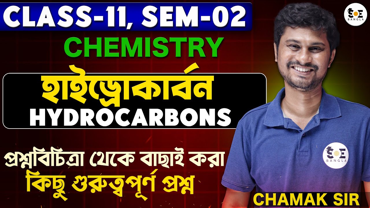Hydrocarbon Chemistry Class 11 | হাইড্রোকার্বন ক্লাস 11 গুরুত্বপূর্ণ প্রশ্ন | SOE Bangla