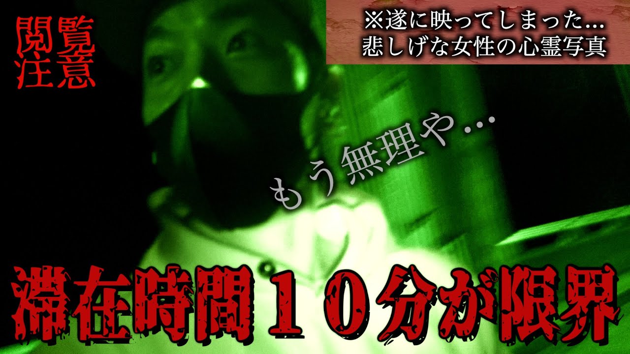 【心霊】奈良県・天理ダム・自○の名所がマジでやばい