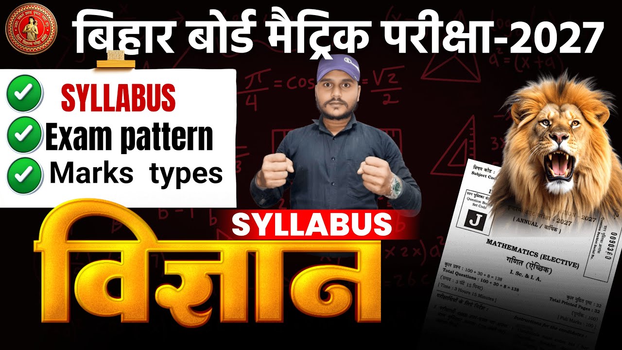 class 10 science ka full syllabus or marks types 