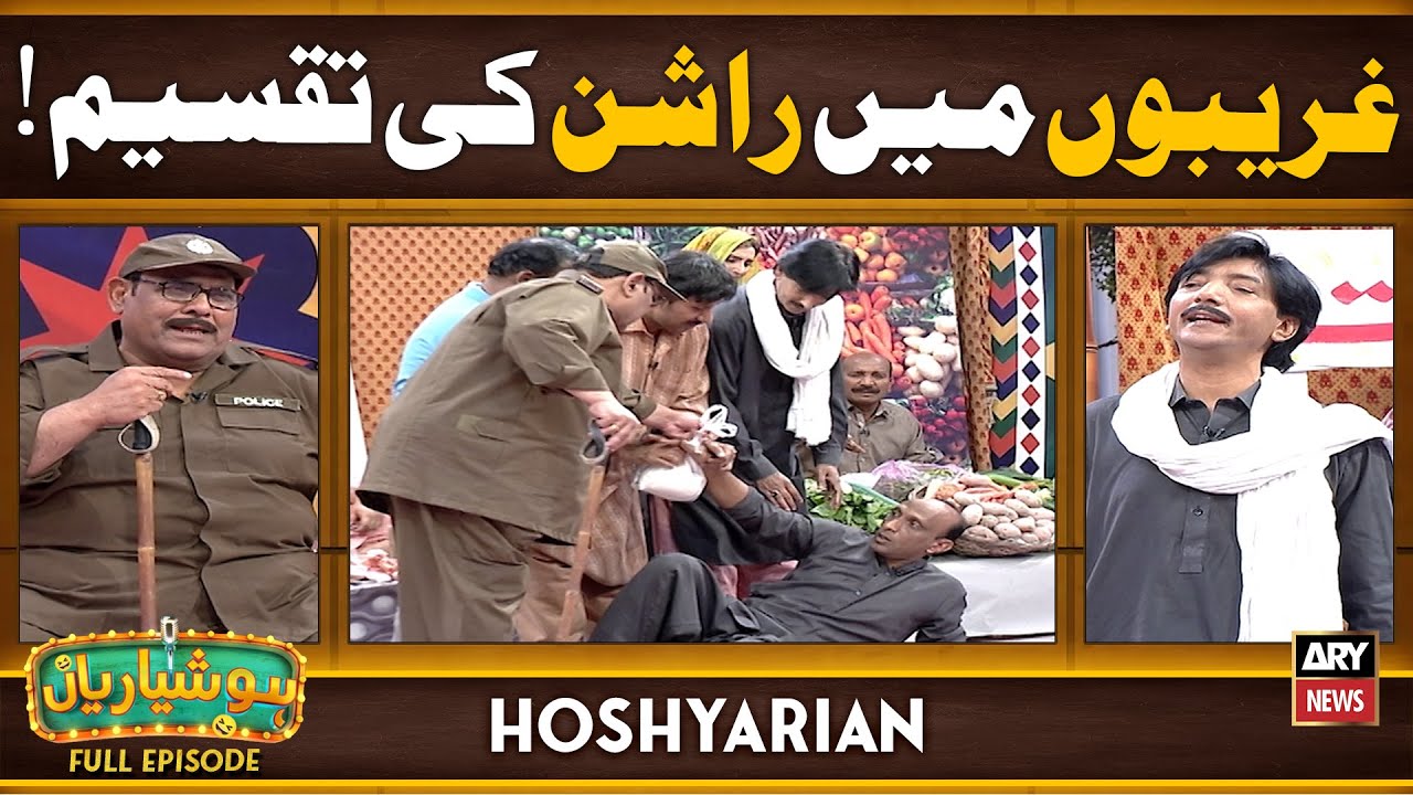 Hoshyarian | Goga hua Garmi se Behosh! 😂 | Saleem Albela | Haroon Rafique | Comedy Show