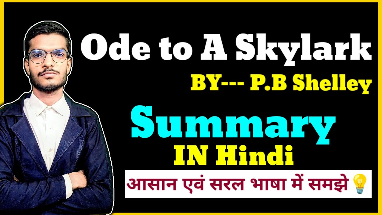 To a Skylark by PB Shelley Full Summary in Hindi || English Literature ||