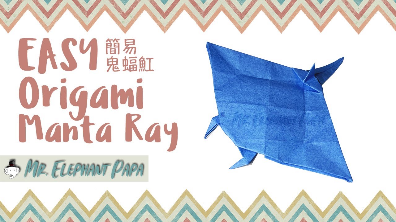 Origami Manta Ray | 摺紙鬼蝠魟 | オニイトマキエイを折り紙 | 대왕쥐가오리 종이접기 | Easy 4K Tutorial | Mr. Elephant Papa
