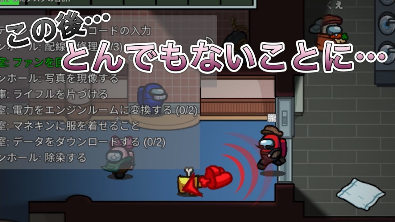【Among Us】この後…とんでもないことに…【市民回】