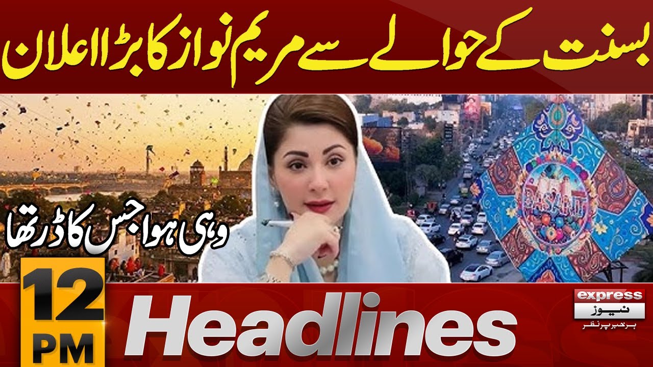 CM Punjab Maryam Nawaz Cancels Basant Events | Basant 2026 | 12 PM News Headlines| Pakistan News
