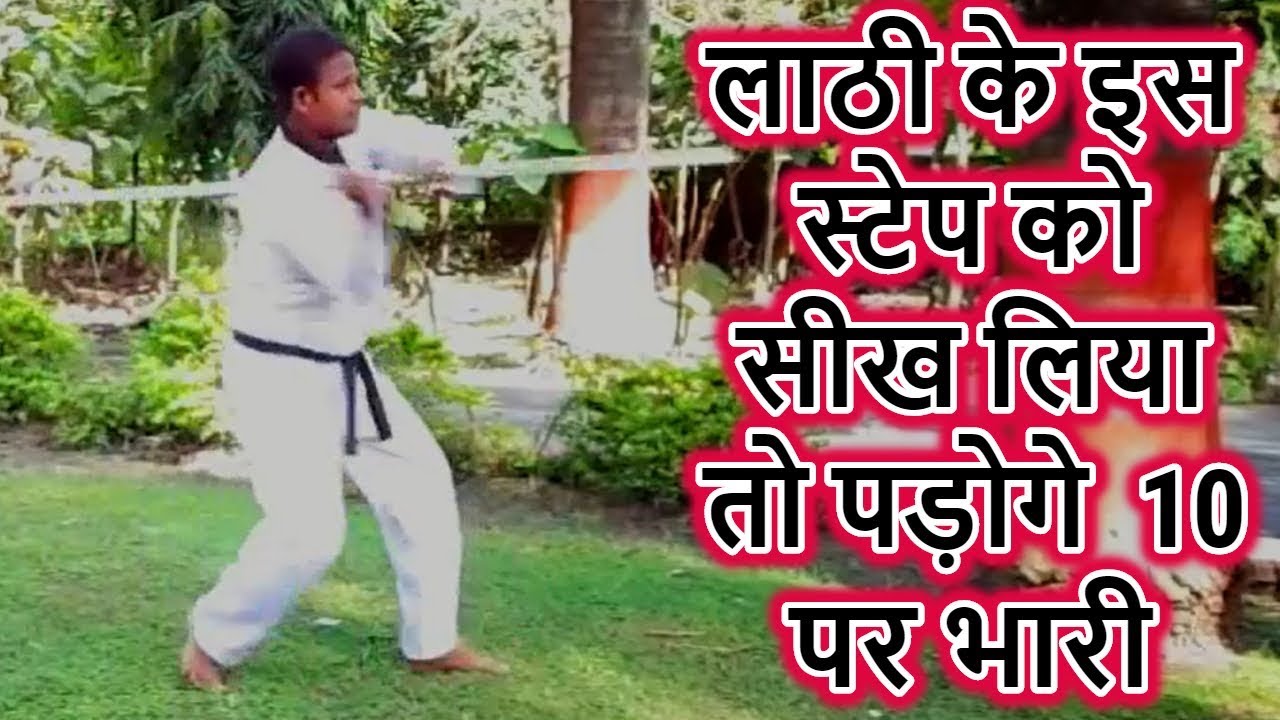 How To Learn Lathi At Home | Boo Staff | Master Shailesh