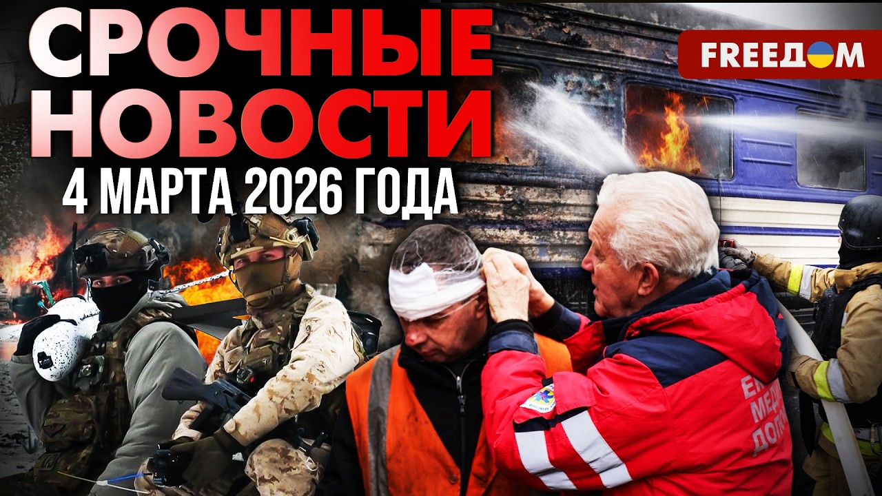РФ меняет тактику и атакует гидроинфраструктуру Украины | Наше время