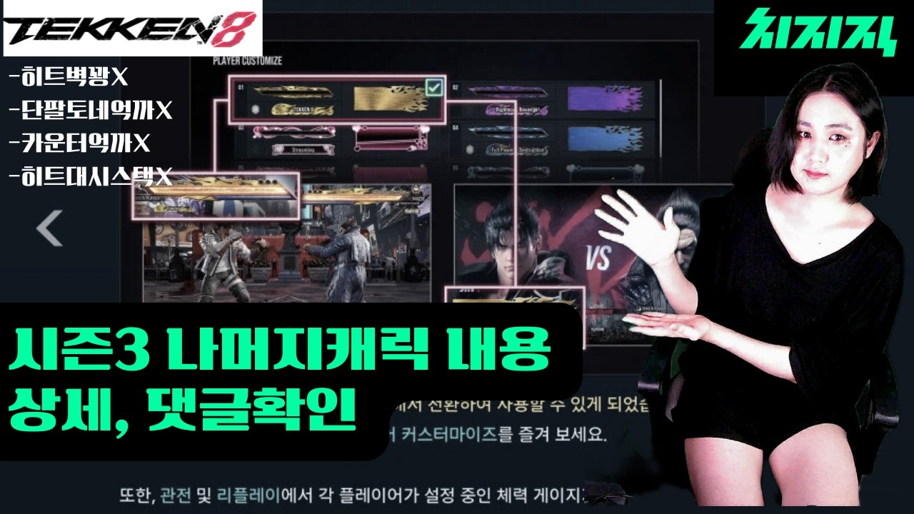 [철권8]시즌3 나머지 캐릭터변경점 #레이븐  #당주  #tekken8 #치지직스트리머 #유튜브  #steam #pad #shorts #sigma #t8 #raven