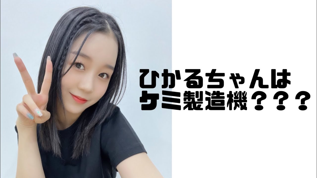 【Kep1er】ケミ製造機なひかるちゃん