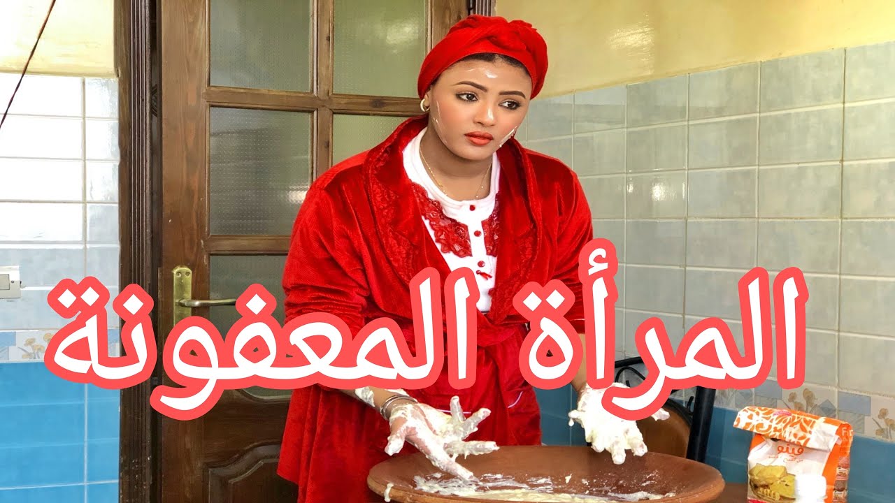 فيلم قصير : هاملة دارها و معرفاتش بقيمة راجلها 💔لكن امها كانت... كانت الصدمة😱 (المرأة المعفونة)