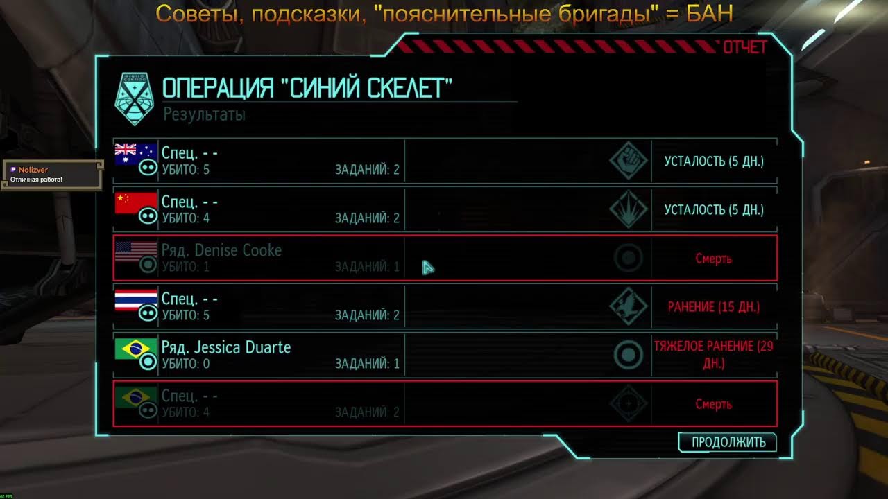 Первое прохождение | XCOM 1 EW | LongWar 1.0 | Легенда/Ironman | 12.03.2026