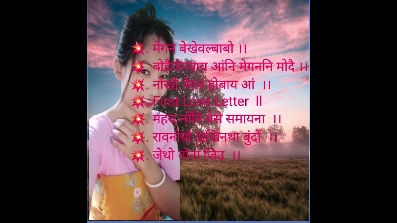 ❤️ All BODO SUPER HIT COLLECTION❤️  ll OLD BODO ROMANTIC SONGS @manishanimishabrahma
