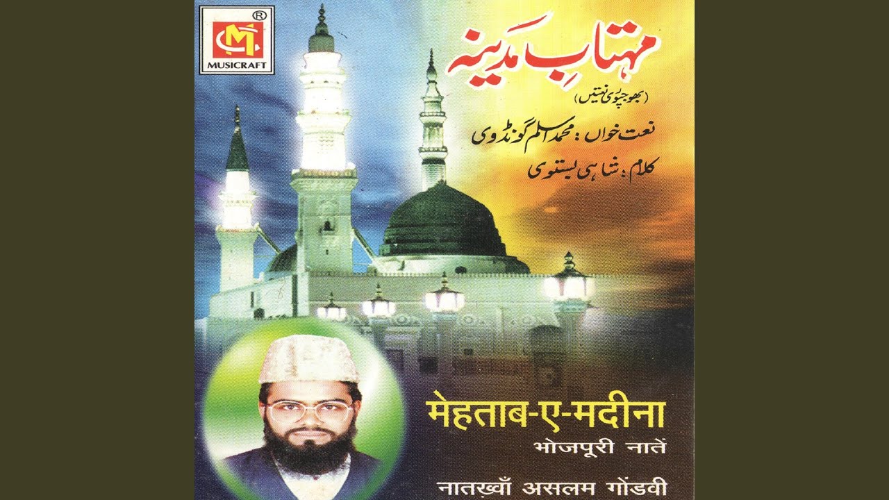 Taiba Nagrna Kaise Dekhoon