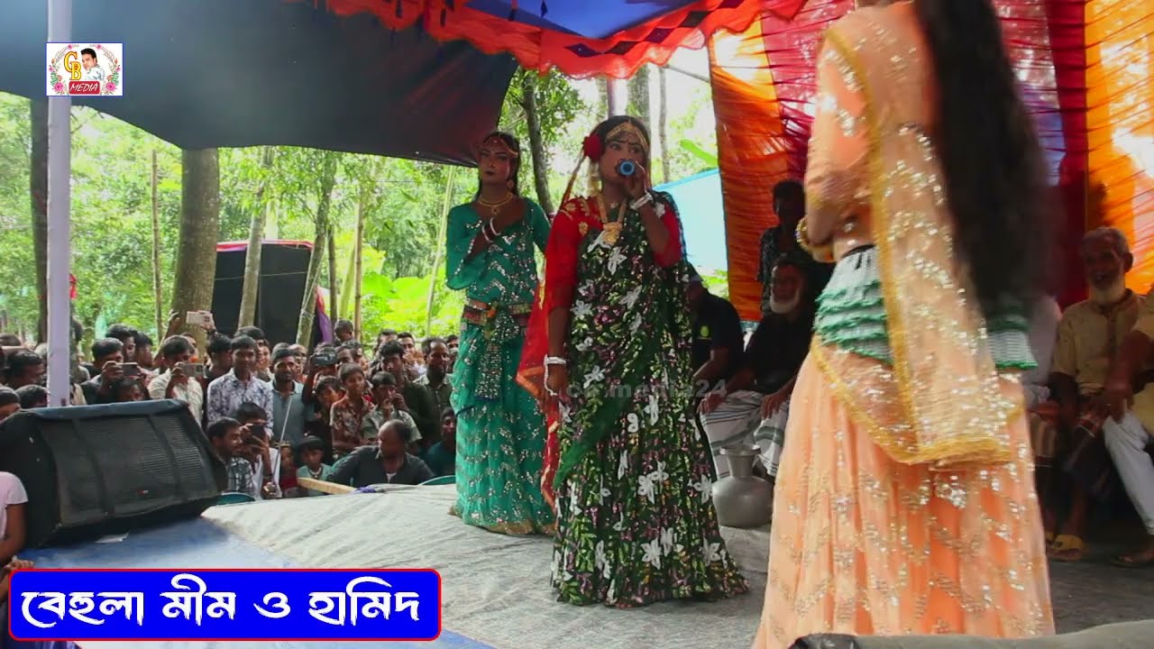 মীম এবং সোহাগ অভিনিত। জলের ঘাটে বাসি বাজেলো কমলা আমরা জলে যাই!! বেহুলা গান! cb media24 