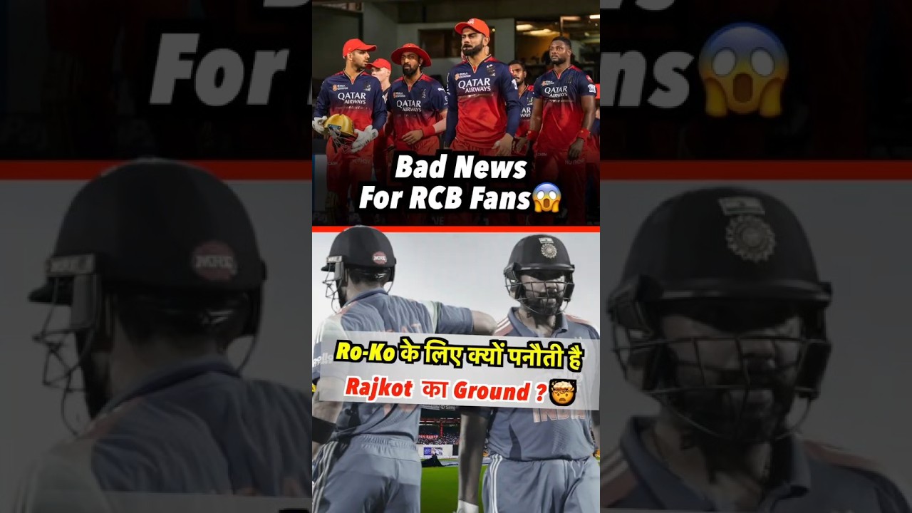 RCB Fans के लिए Bad News🥵, Rajkot में Ro-ko का Record's🤔 