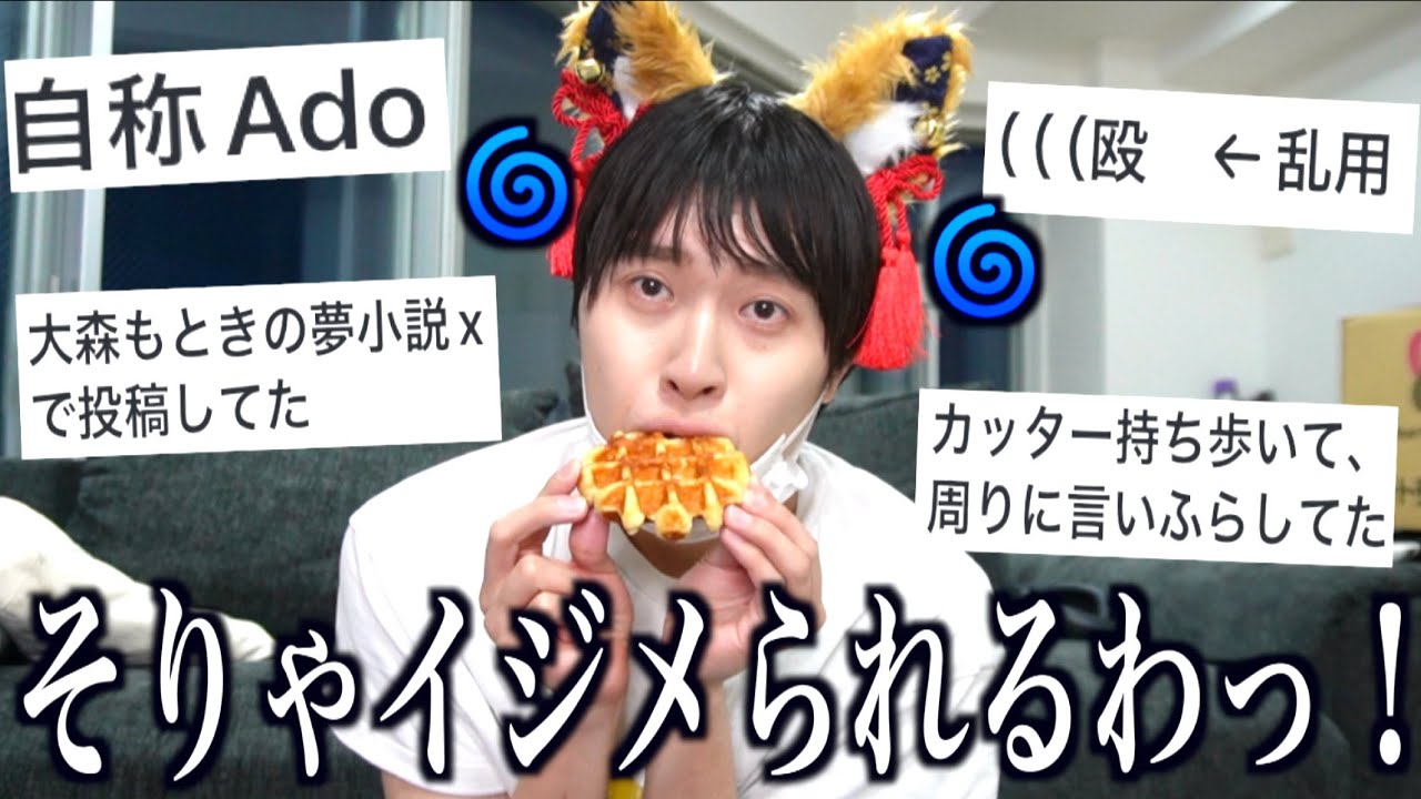 そりゃイジメられるわ！って奴の特徴話してたら黒歴史溢れ出たwww