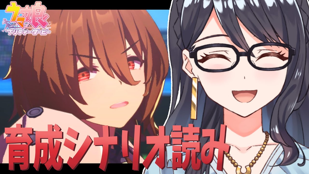 【ウマ娘】URAで見る！アグネスタキオン育成ストーリー！【一色夕美/I-STREAM】