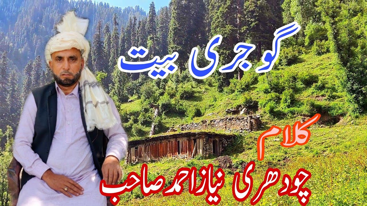 Kalam CH. NIAZ AHMED || Awaz AYAZ AHMED SAIF || scenic beauty of KLAANWALI DHOK in PIRPANJAL RANGE