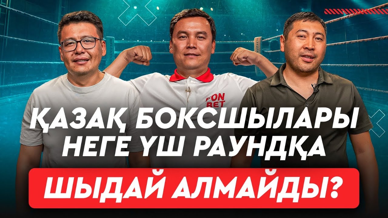 Бекет Махмұтовтың кезінде мұндай бардак болмаған. Головкин қазақ боксшыларына көмектесе ала ма?
