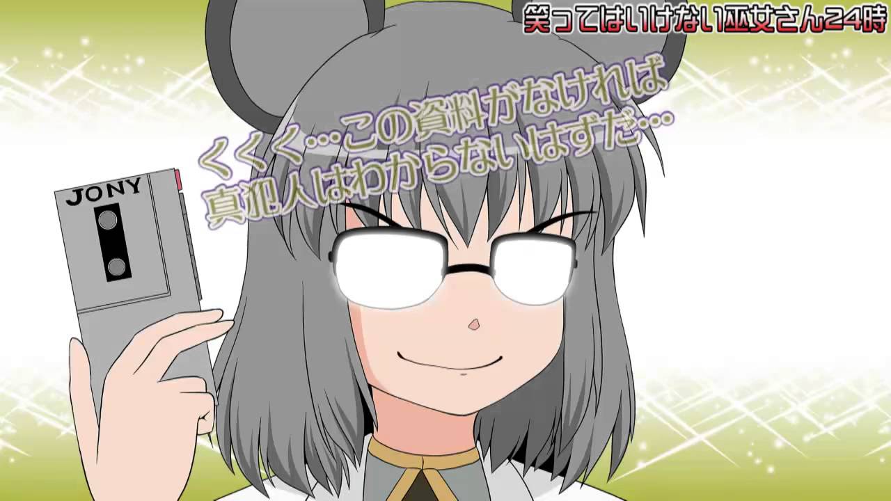 【東方】笑ってはいけない巫女さん24時part13後半
