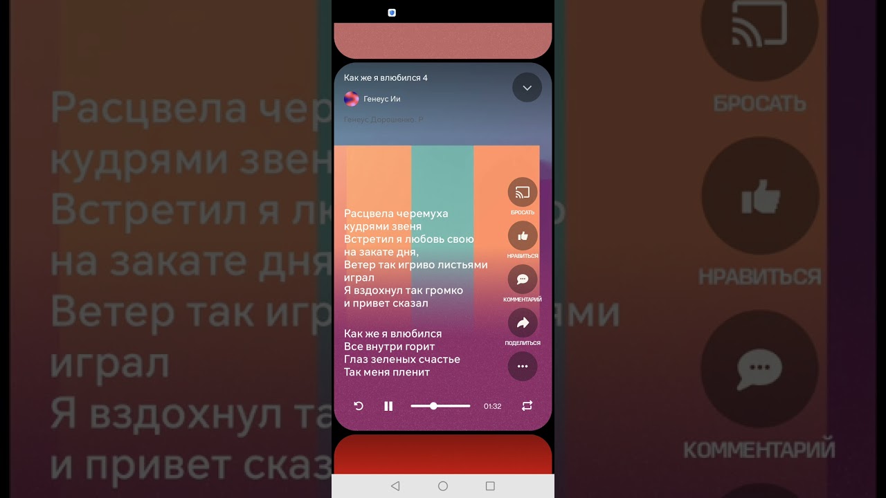 Как же я влюбился 4 
