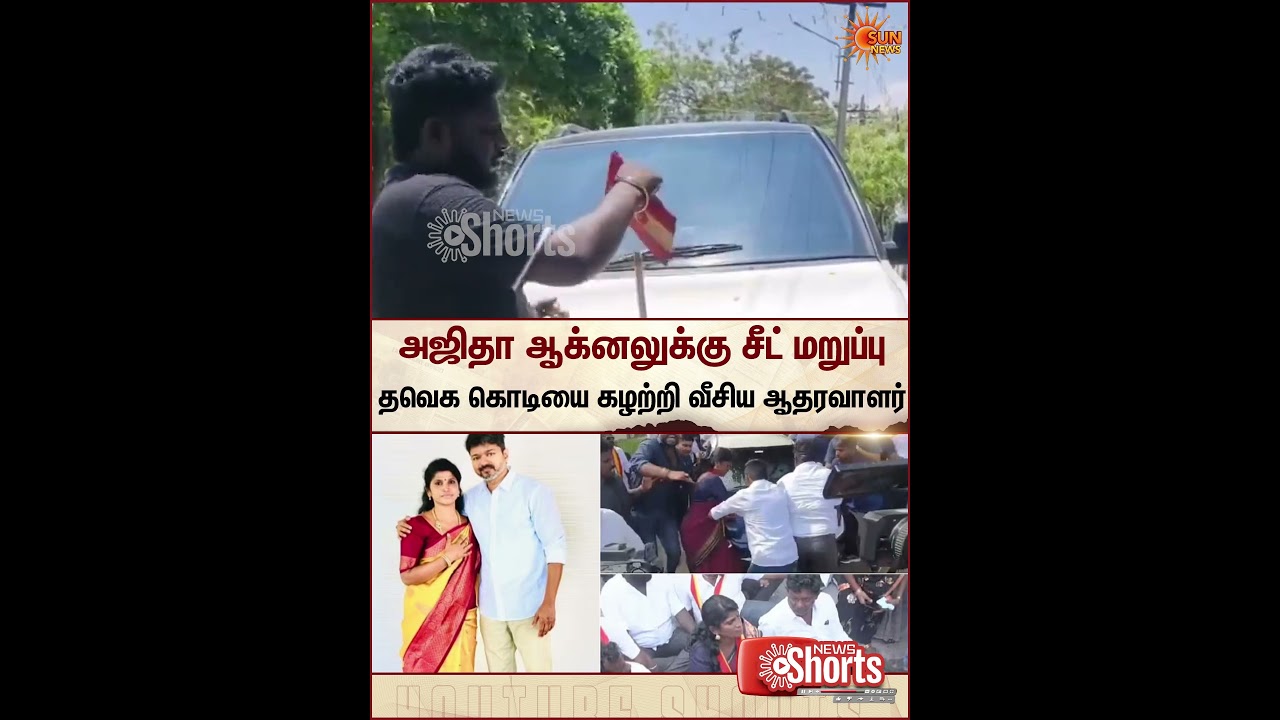 Ajitha Agnel | TVK | Thoothukudi | Vijay | TN Election 2026 | Sun News
